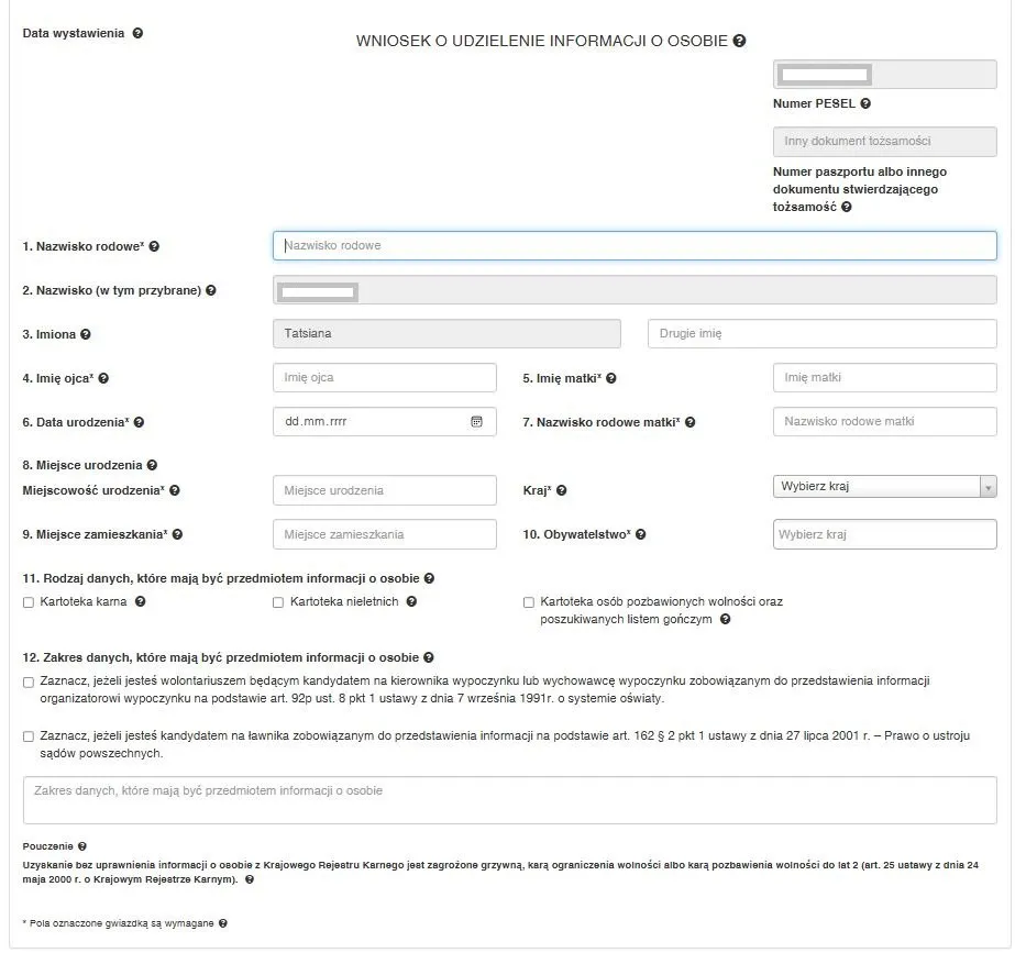 справка о несудимости