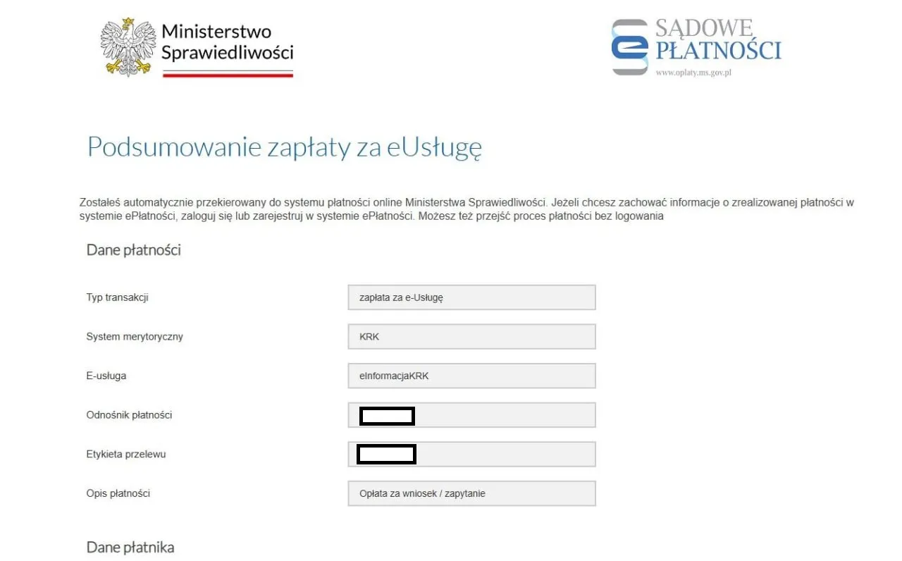 справка о несудимости