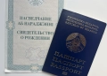 свидетельство о рождении