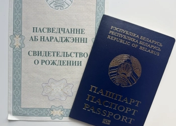 свидетельство о рождении