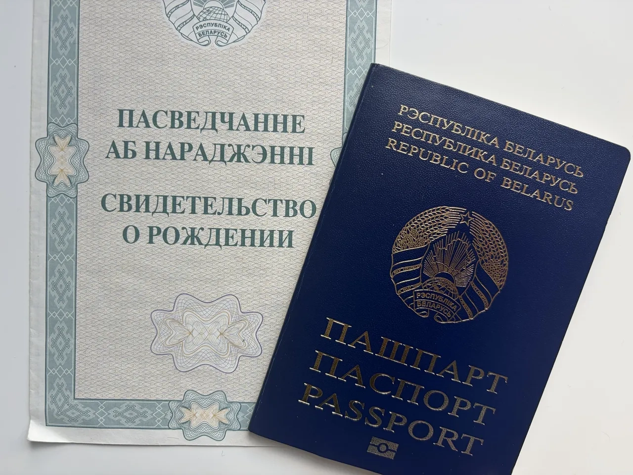 Беларуска выбросила свидетельство о рождении, потому что ее родители — русские. Теперь его не хватает для получения польского гражданства